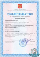 Свидетельство об утверждении типа средств измерений ITELMA